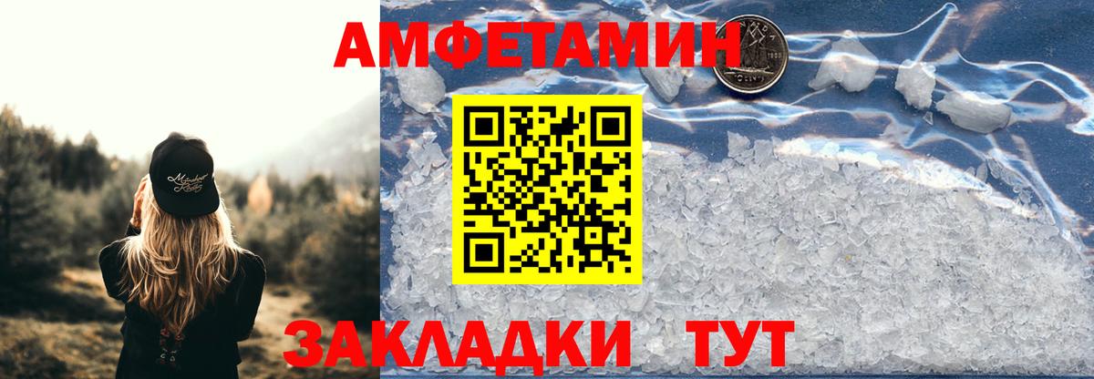 Амфетамин VHQ  Амфетамин  Мытищи  Вход с VPN 