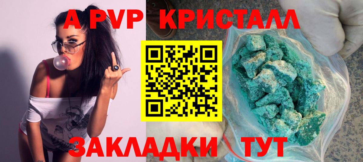 Alpha PVP VHQ  А ПВП  A-PVP мука  Мытищи  APVP СК  Вход с VPN 