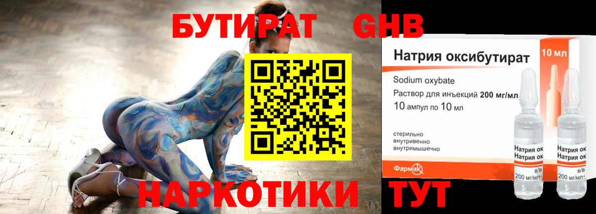Бутират буратино  БУТИРАТ  Мытищи  Вход с VPN 