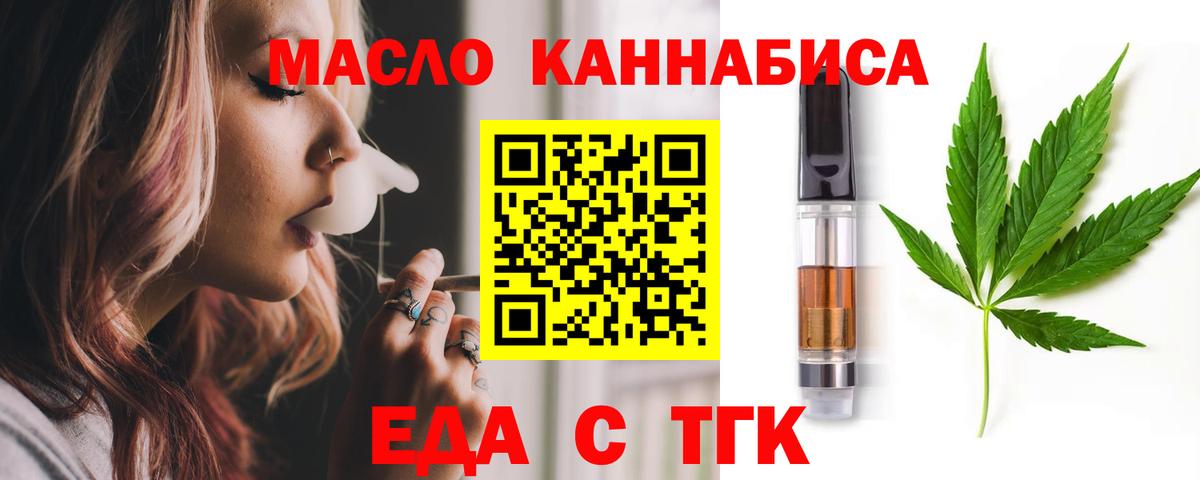 Cannafood марихуана  Вход с VPN  Мытищи 