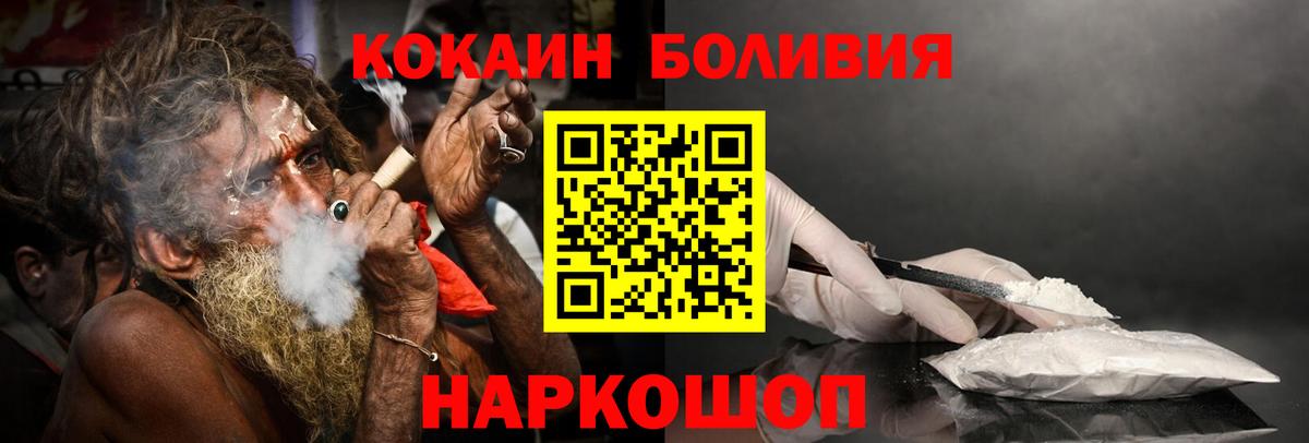Кокаин  Кокаин FishScale  Вход с VPN  КОКАИН 97%  Мытищи 