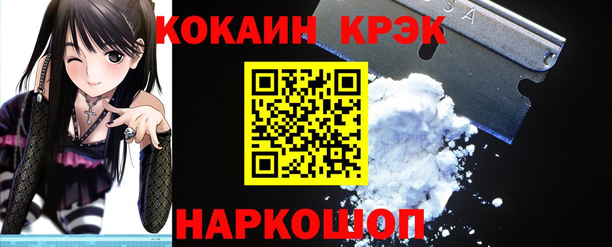 Cocaine Эквадор Мытищи