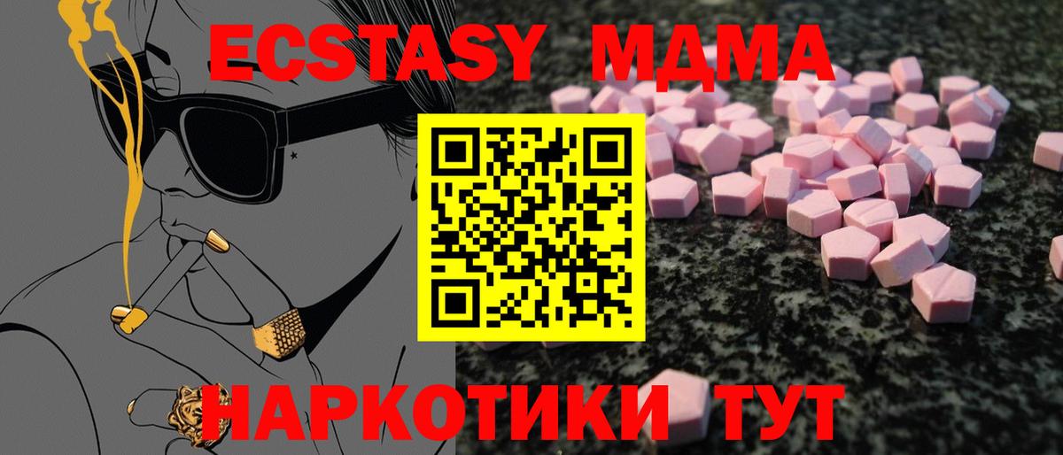Экстази  Вход с VPN  ЭКСТАЗИ 280мг  Мытищи  Экстази MDMA 