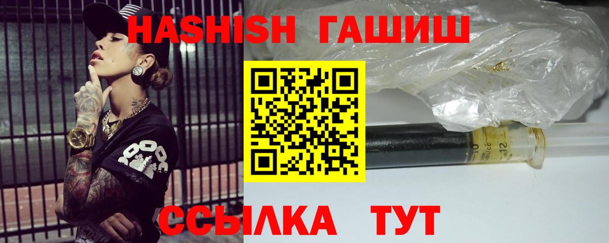 Мытищи  Гашиш Ice-O-Lator  ГАШ  Вход с VPN 