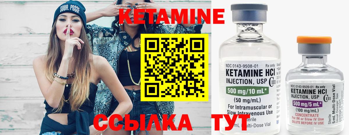 КЕТАМИН VHQ  Вход с VPN  Мытищи 