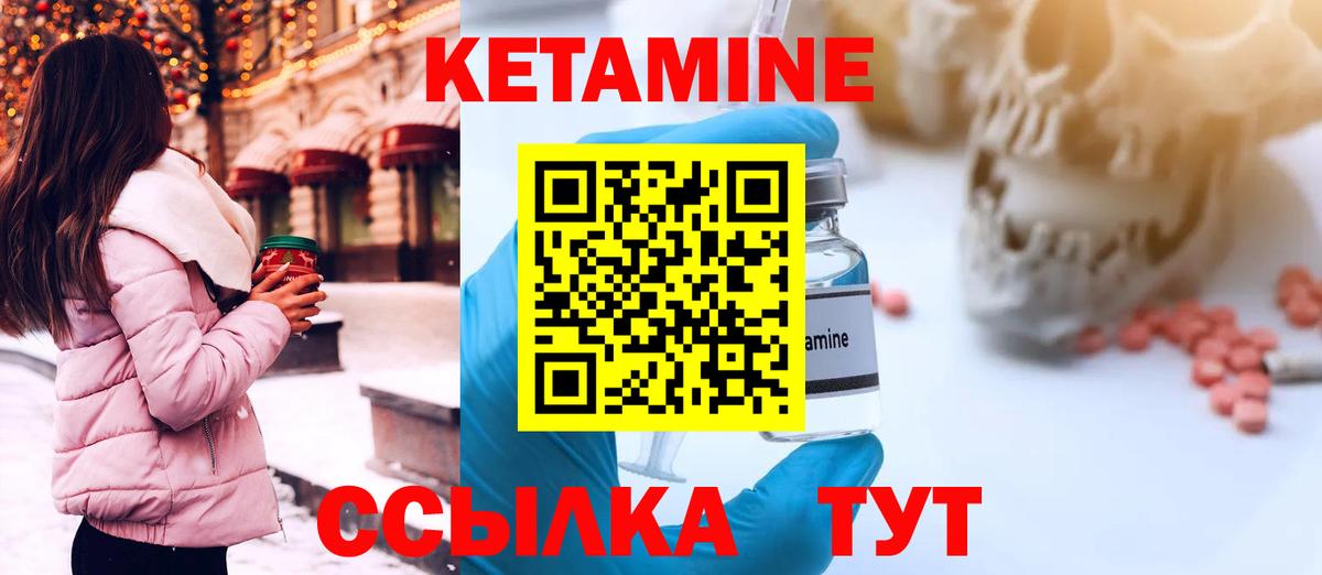Кетамин ketamine Мытищи