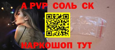 соль ск Вязьма
