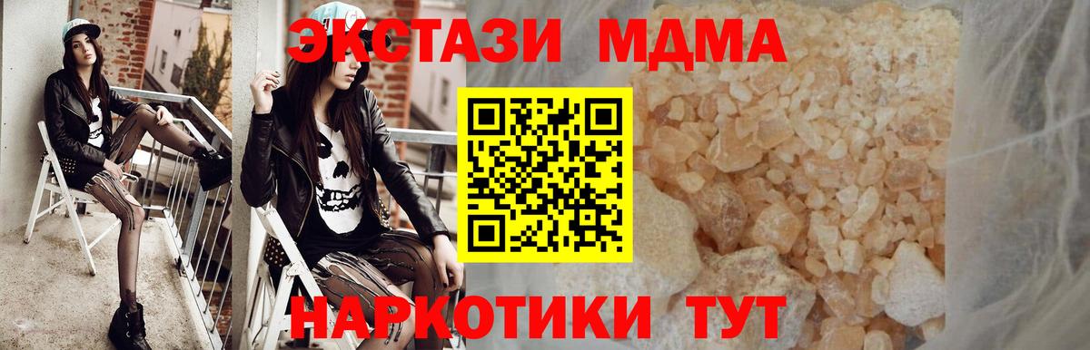 Мытищи  MDMA кристаллы  МДМА  Вход с VPN  МДМА crystal 