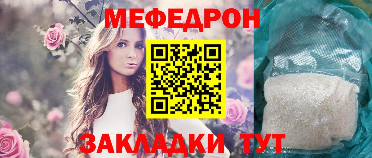 Мытищи  МЯУ-МЯУ mephedrone  Вход с VPN  Меф  Меф mephedrone 