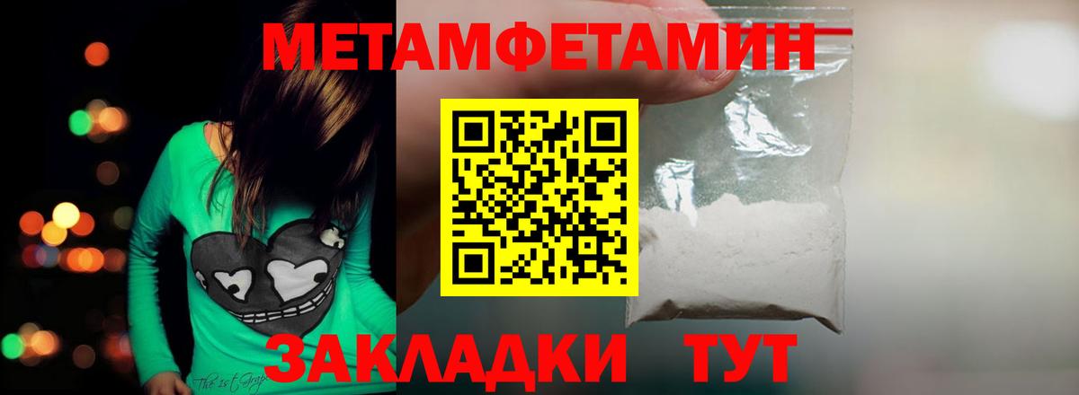 МЕТАМФЕТАМИН витя  Вход с VPN  Мытищи 