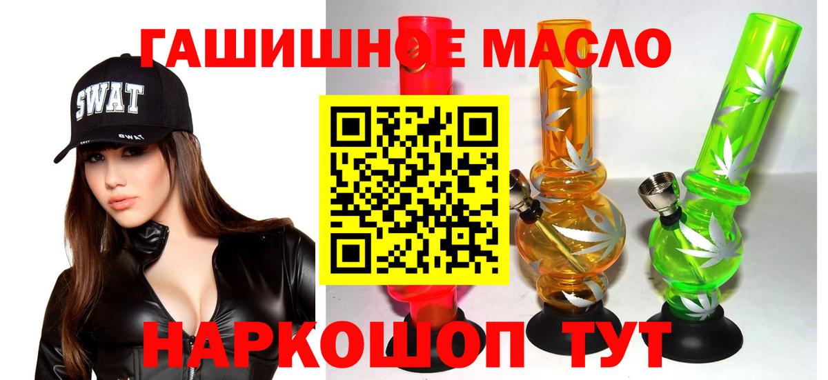 ТГК жижа Мытищи