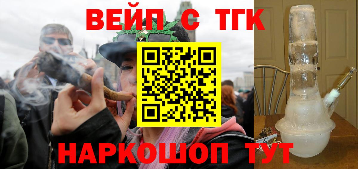 ТГК концентрат  Вход с VPN  Мытищи  ТГК гашишное масло 